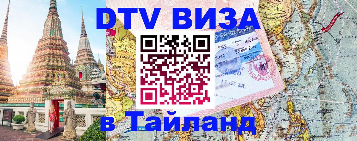 Оформление DTV визы под ключ: стоимость и тарифы, только загранпаспорт - Тайбэй 